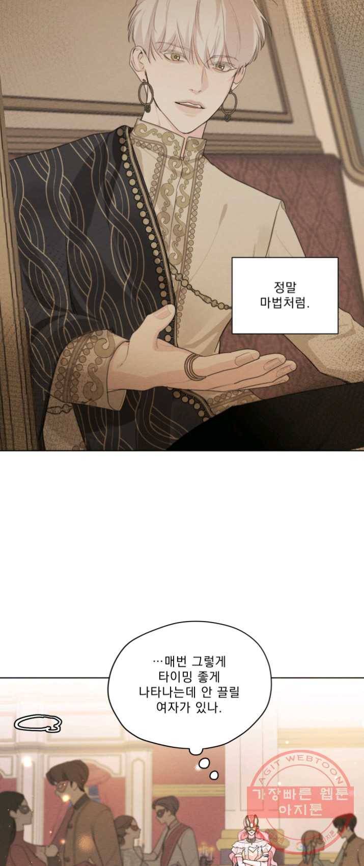 나는 남주의 전 여친이었다 38화 6