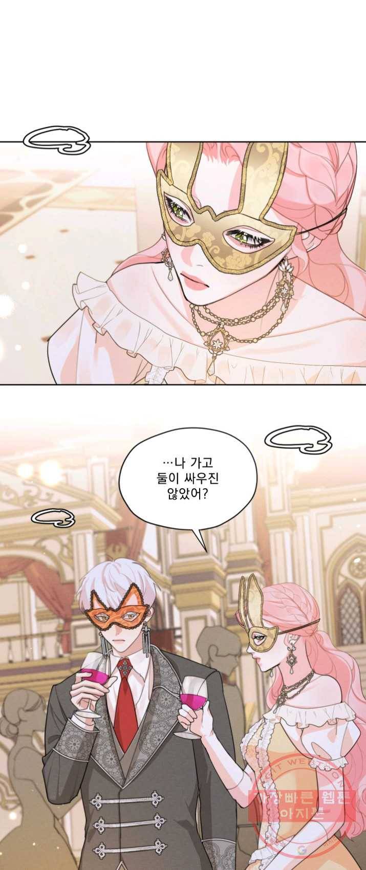 나는 남주의 전 여친이었다 38화 19