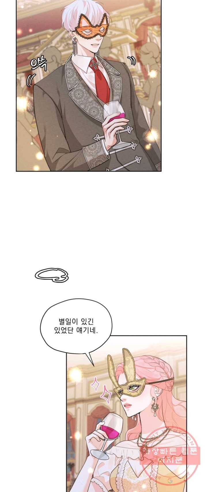 나는 남주의 전 여친이었다 38화 22