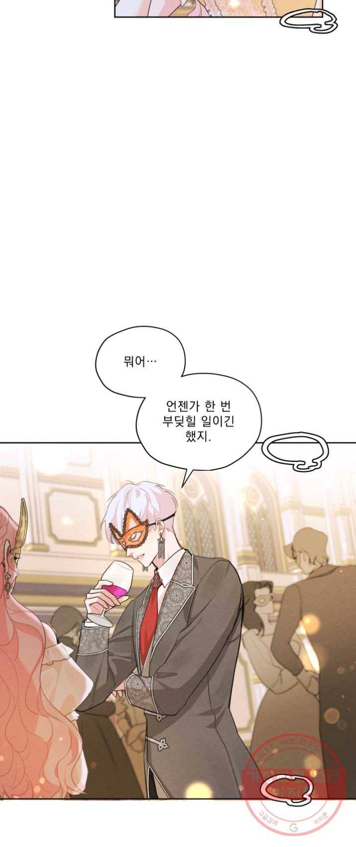 나는 남주의 전 여친이었다 38화 23