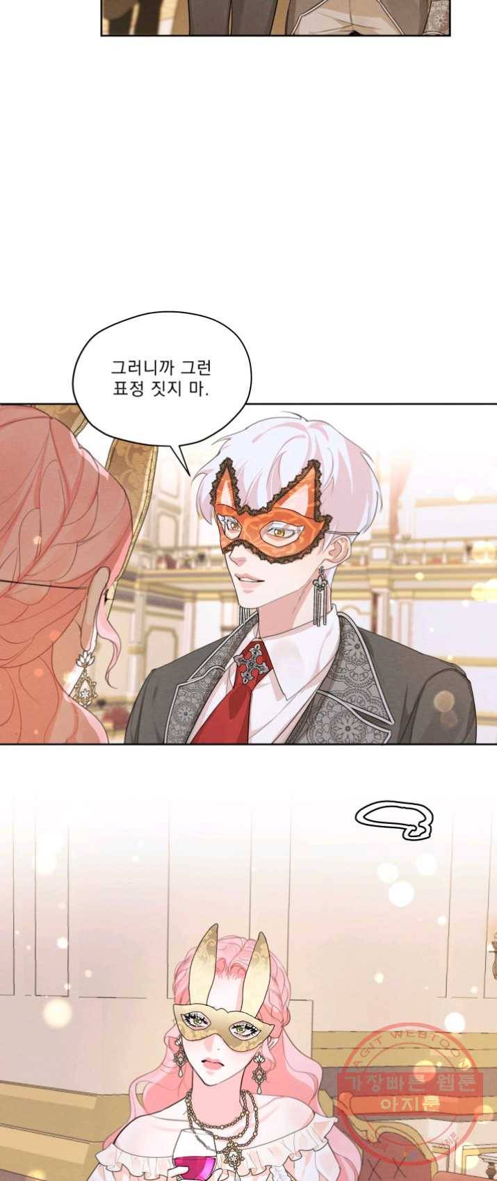 나는 남주의 전 여친이었다 38화 25
