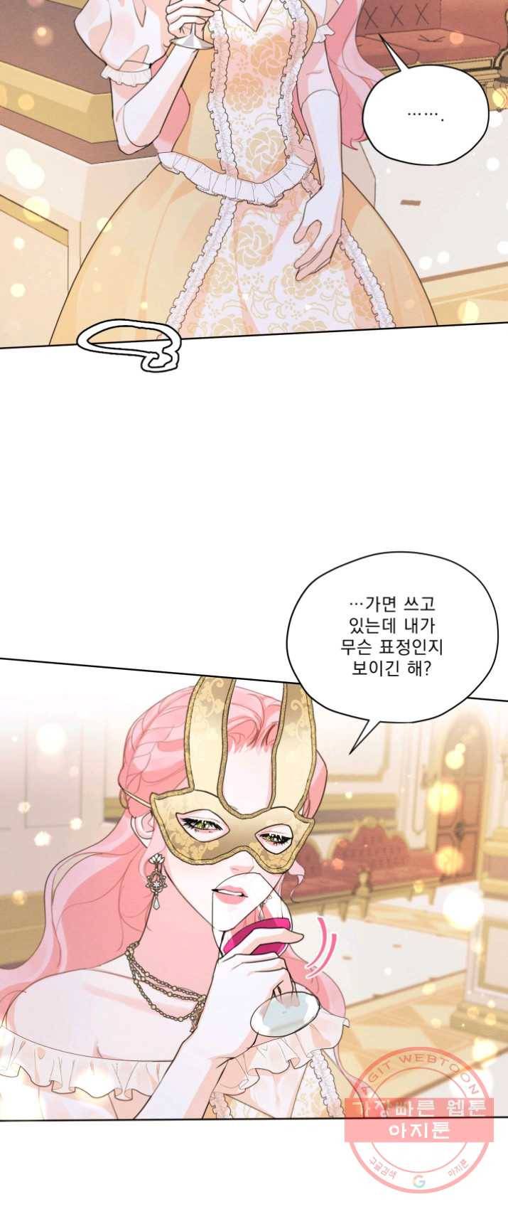 나는 남주의 전 여친이었다 38화 27