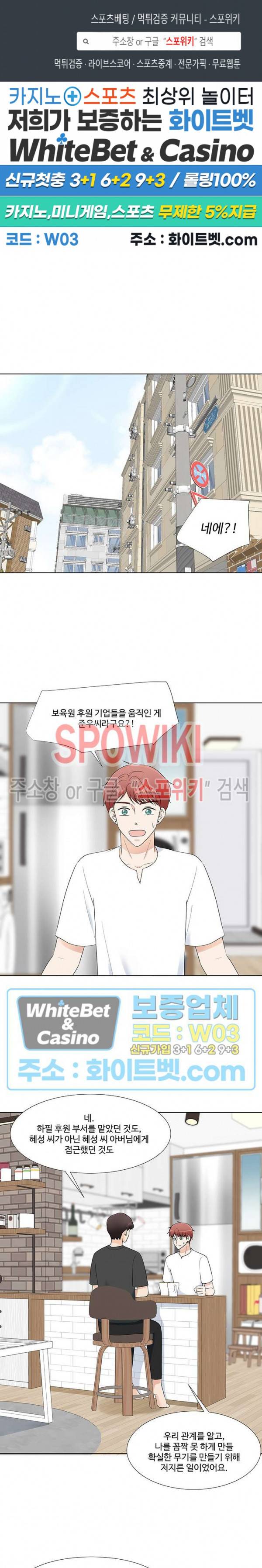 시작은 i로부터 시즌3 32화 1