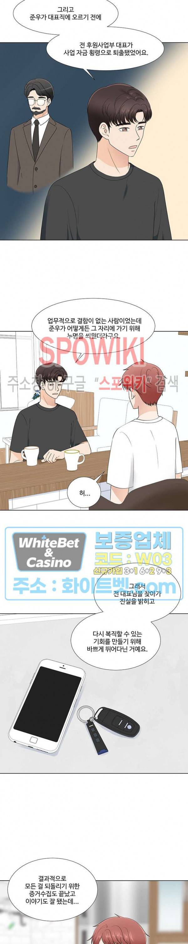시작은 i로부터 시즌3 32화 2