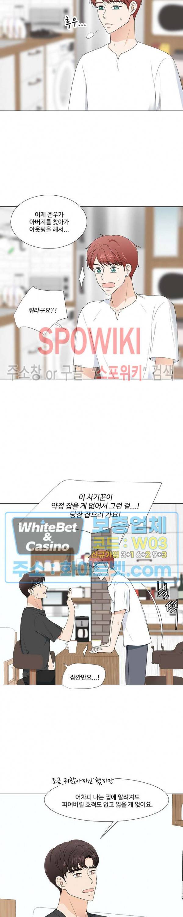 시작은 i로부터 시즌3 32화 3