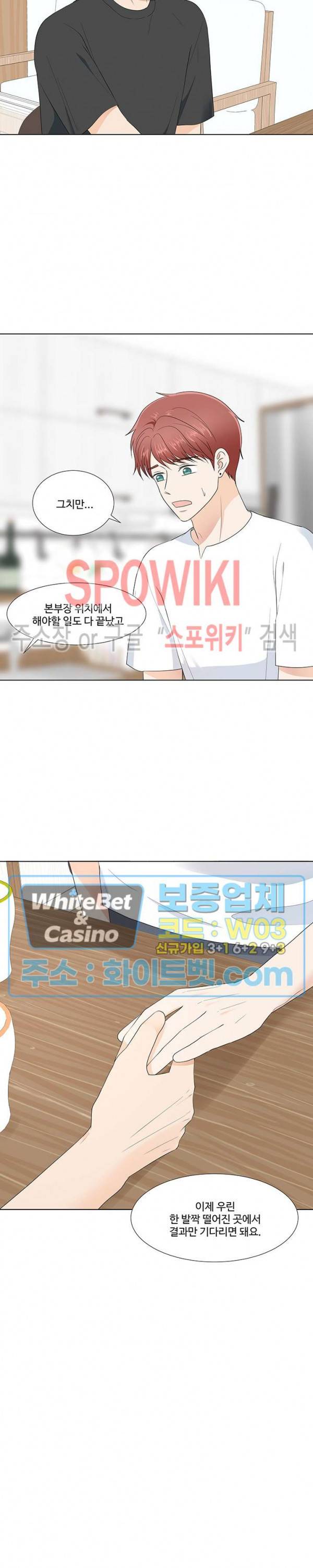 시작은 i로부터 시즌3 32화 4