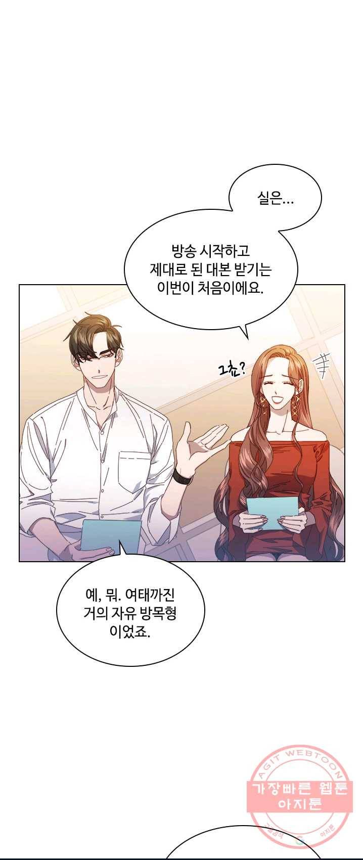 짐승같은 스캔들 73화 13