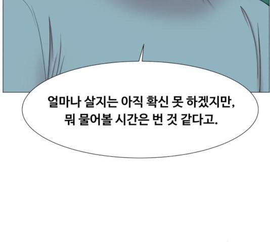 중증외상센터 : 골든 아워 76화 16