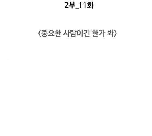 중증외상센터 : 골든 아워 76화 19