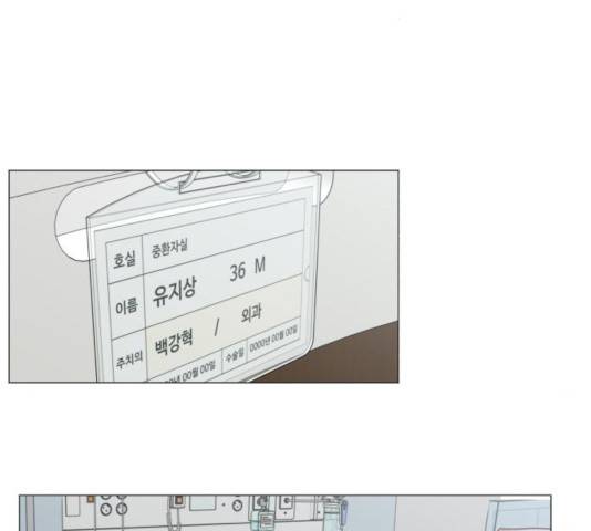 중증외상센터 : 골든 아워 76화 20