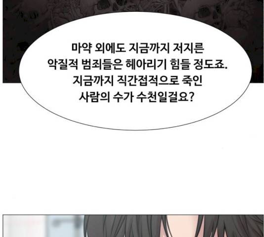 중증외상센터 : 골든 아워 76화 27