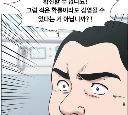 중증외상센터 : 골든 아워 76화 43