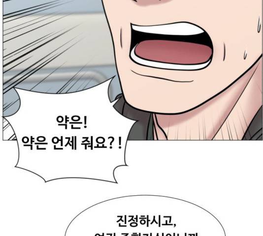 중증외상센터 : 골든 아워 76화 44