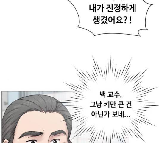 중증외상센터 : 골든 아워 76화 46