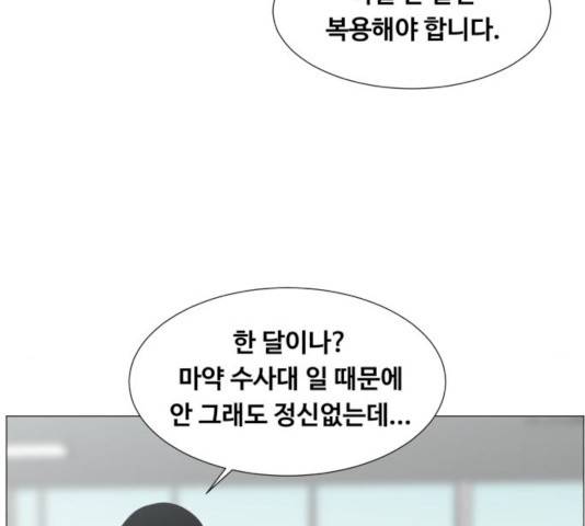 중증외상센터 : 골든 아워 76화 55