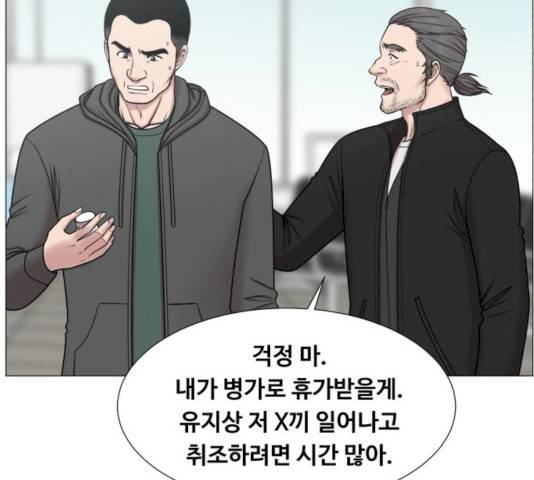 중증외상센터 : 골든 아워 76화 56
