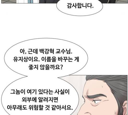 중증외상센터 : 골든 아워 76화 60