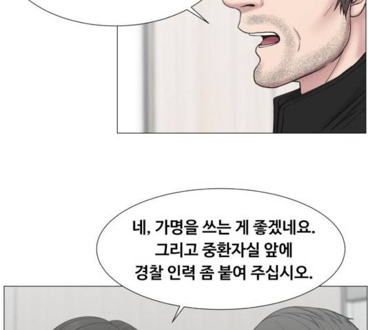 중증외상센터 : 골든 아워 76화 61