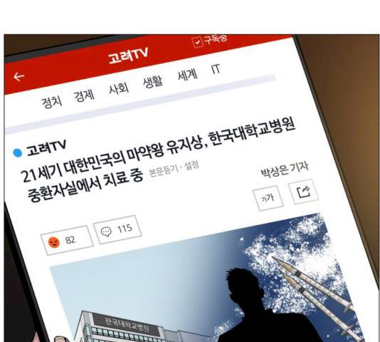 중증외상센터 : 골든 아워 76화 72
