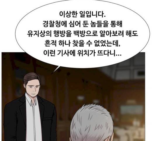 중증외상센터 : 골든 아워 76화 76