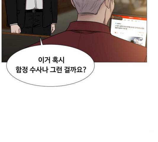 중증외상센터 : 골든 아워 76화 77