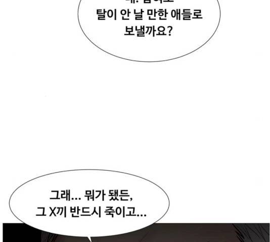 중증외상센터 : 골든 아워 76화 79