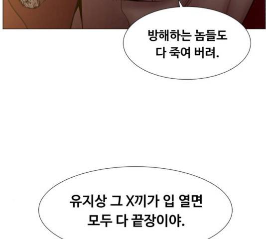 중증외상센터 : 골든 아워 76화 81