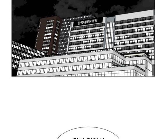 중증외상센터 : 골든 아워 76화 84