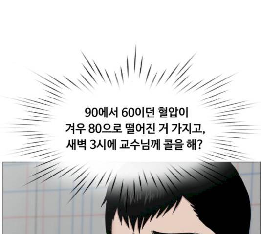 중증외상센터 : 골든 아워 76화 86