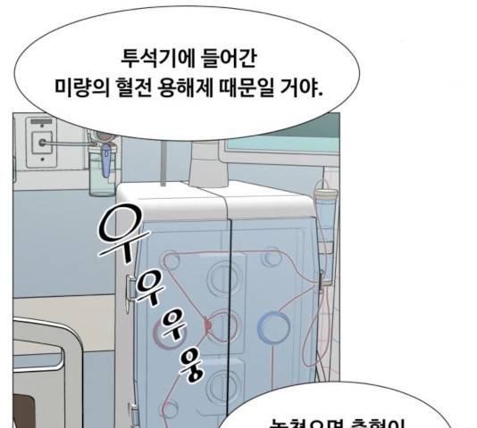 중증외상센터 : 골든 아워 76화 91
