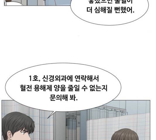 중증외상센터 : 골든 아워 76화 92