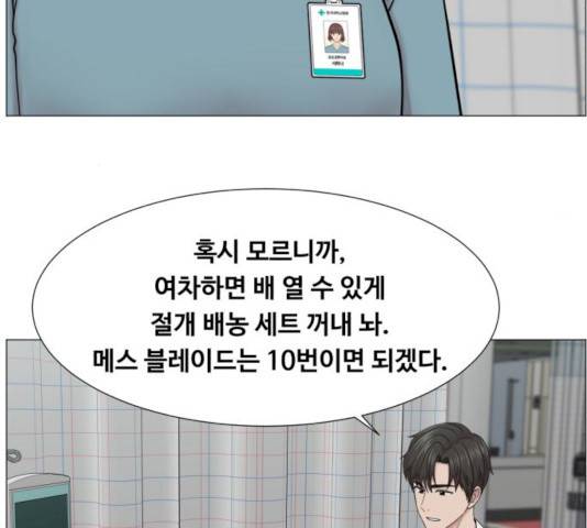 중증외상센터 : 골든 아워 76화 96