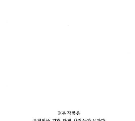 중증외상센터 : 골든 아워 76화 109