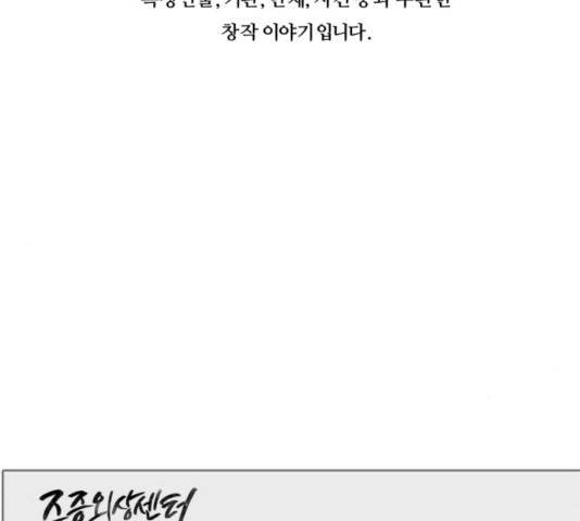중증외상센터 : 골든 아워 76화 110
