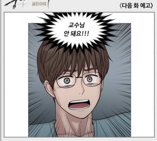 중증외상센터 : 골든 아워 76화 111