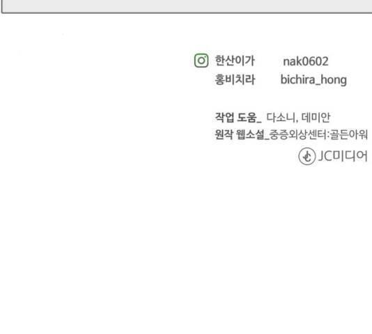 중증외상센터 : 골든 아워 76화 112