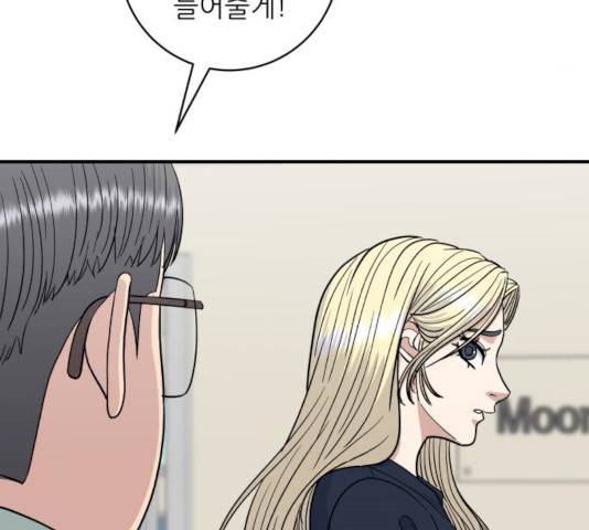 백수세끼 84화 4