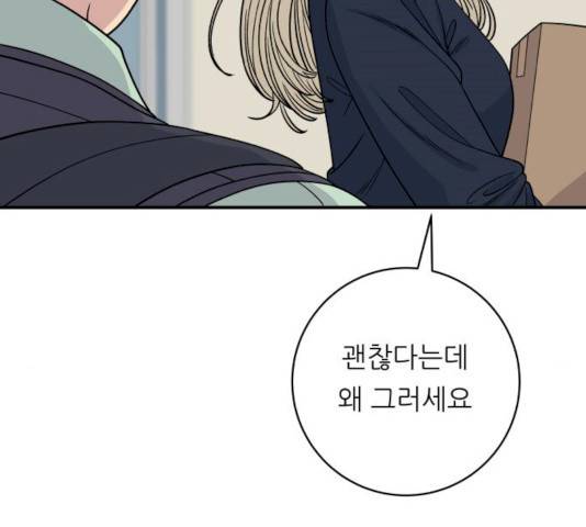 백수세끼 84화 5