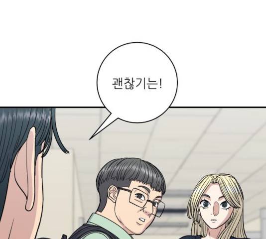 백수세끼 84화 6