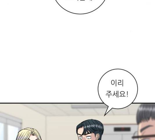 백수세끼 84화 8