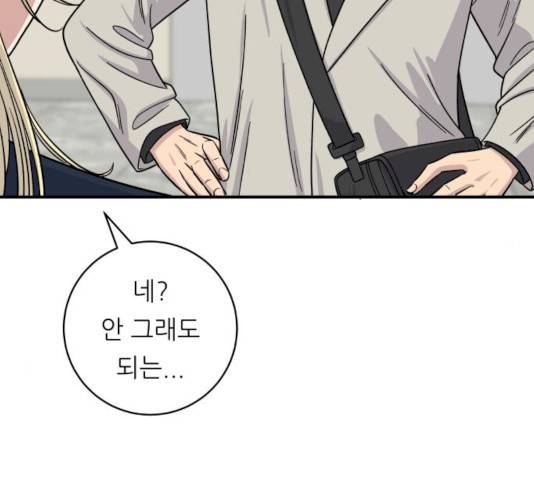 백수세끼 84화 14