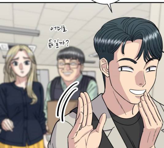 백수세끼 84화 18