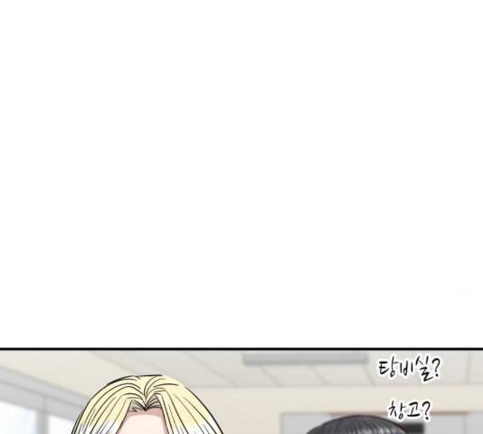 백수세끼 84화 20