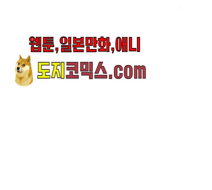 백수세끼 84화 25