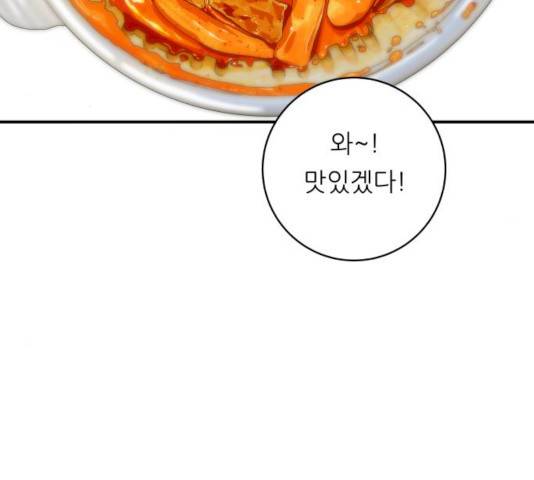 백수세끼 84화 27