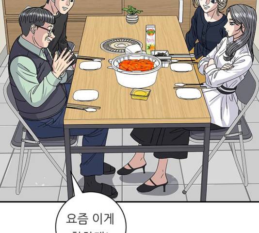 백수세끼 84화 29