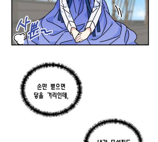 용왕님의 셰프가 되었습니다 74화 7