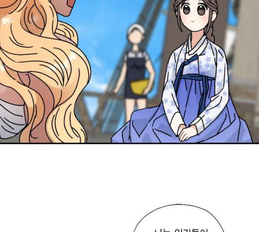 용왕님의 셰프가 되었습니다 74화 9