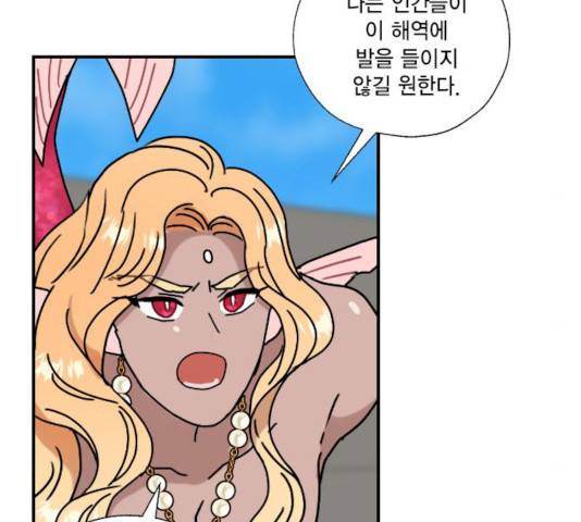 용왕님의 셰프가 되었습니다 74화 10