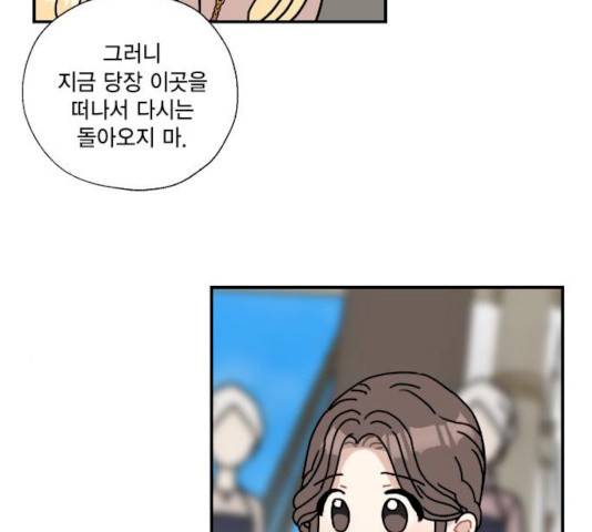 용왕님의 셰프가 되었습니다 74화 11